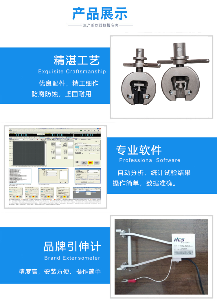 WDW-600E微機控制電子萬能試驗機 標準